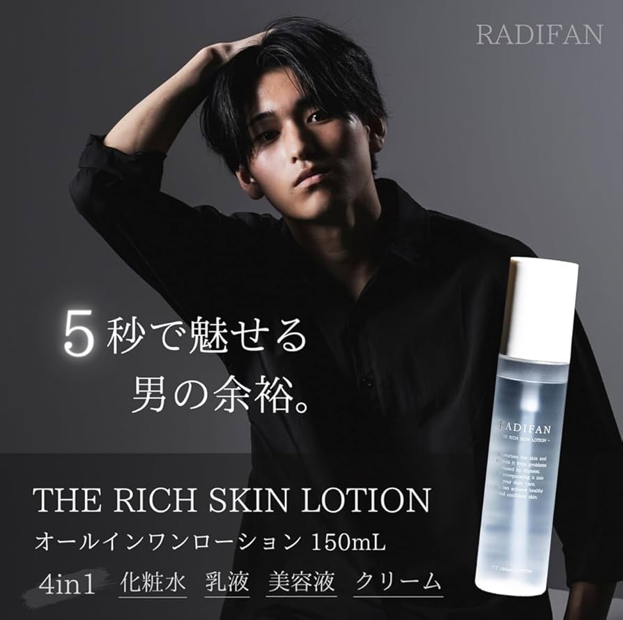 Amazon | 【時短ケア】RADIFAN(ラディファン) メンズ